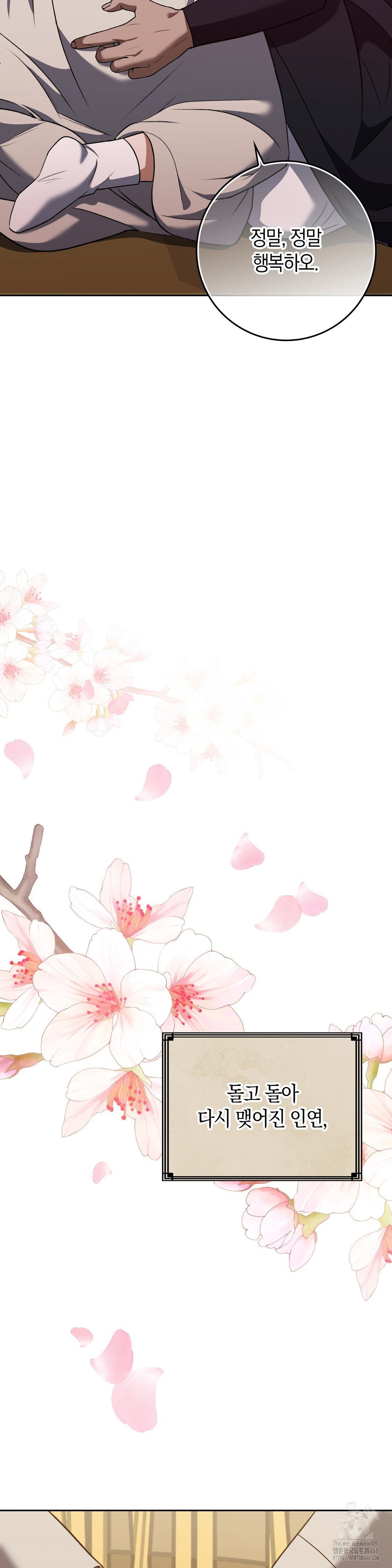 Baekjeong Raw Chapter 20 - Page 30