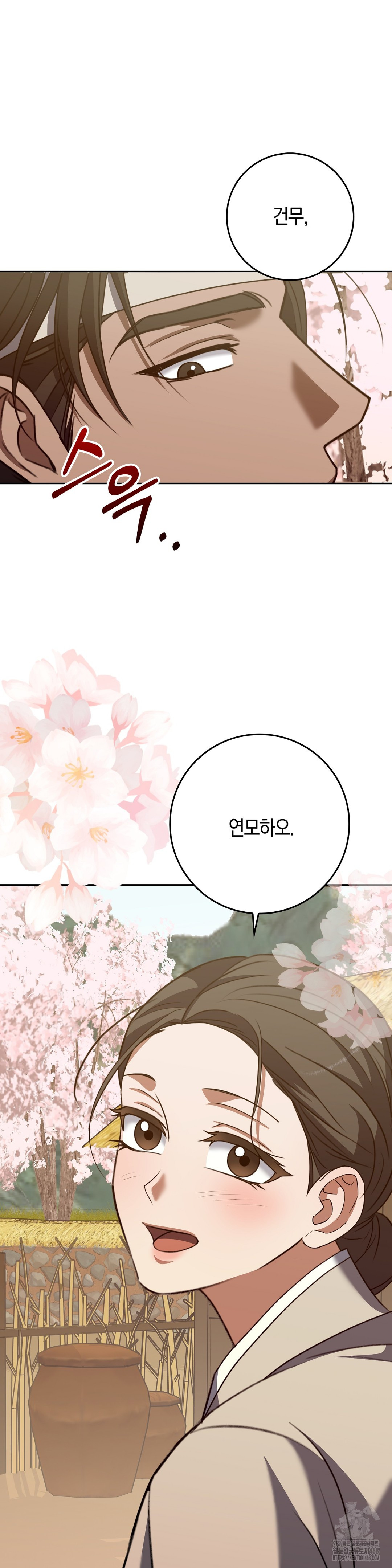 Baekjeong Raw Chapter 20 - Page 32