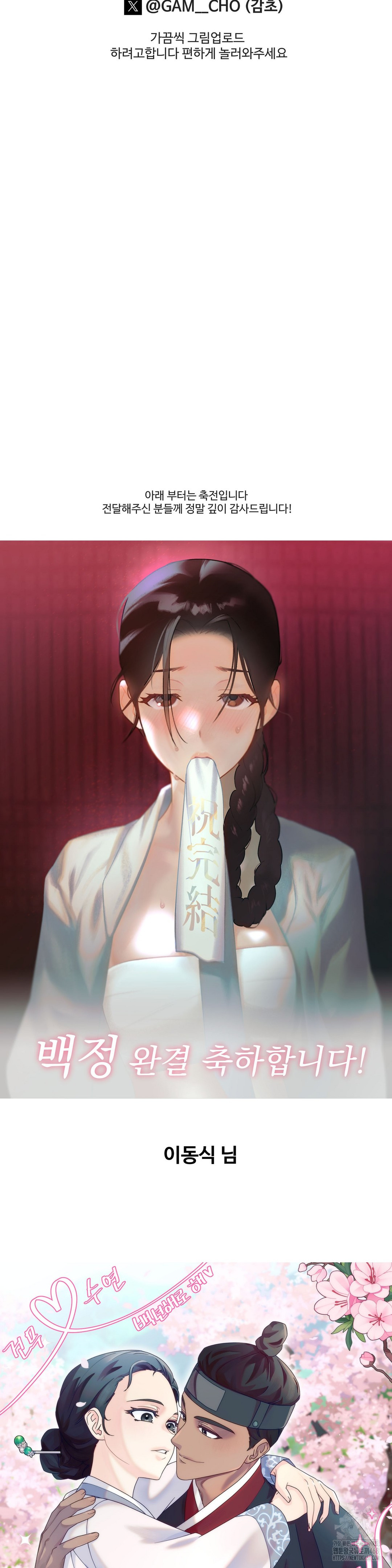 Baekjeong Raw Chapter 20 - Page 35