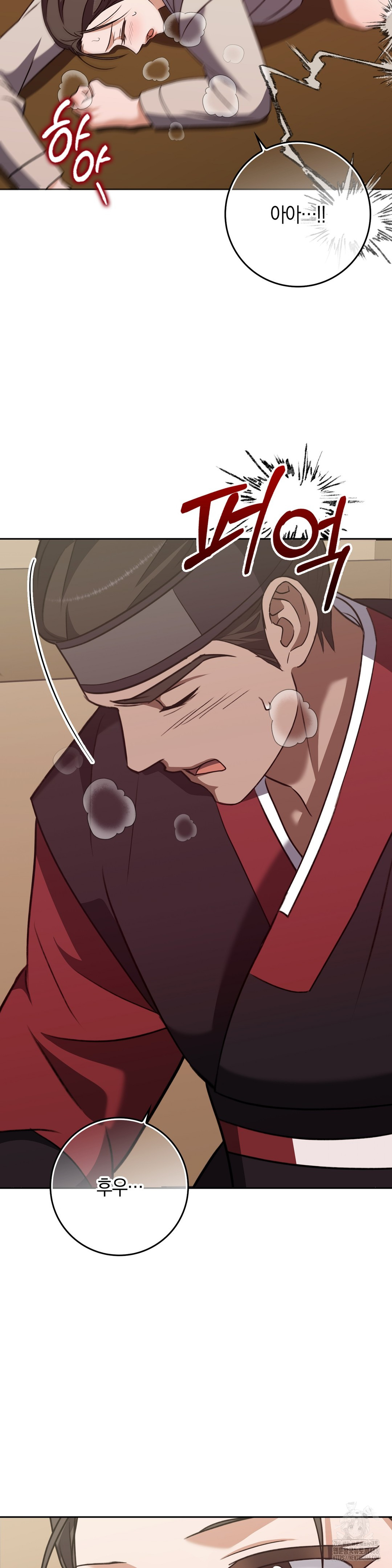 Baekjeong Raw Chapter 20 - Page 7