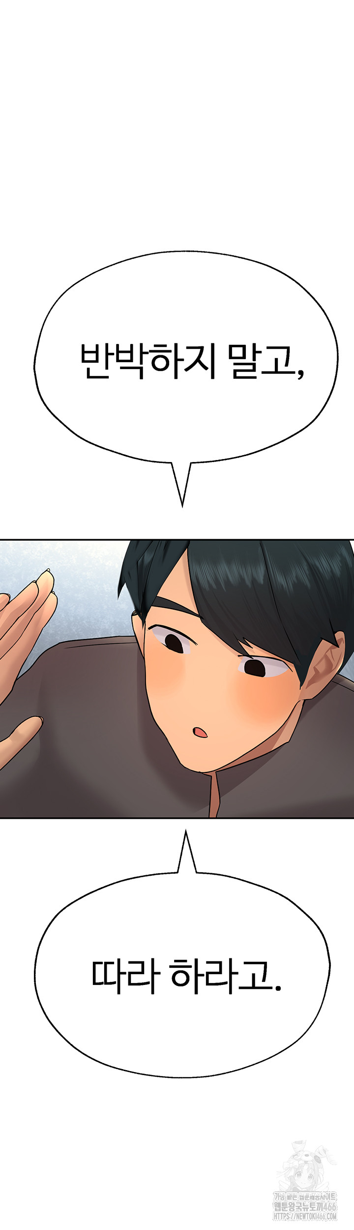 The BJ Manager Who Boosts His Favorability Raw Chapter 17 - Page 33