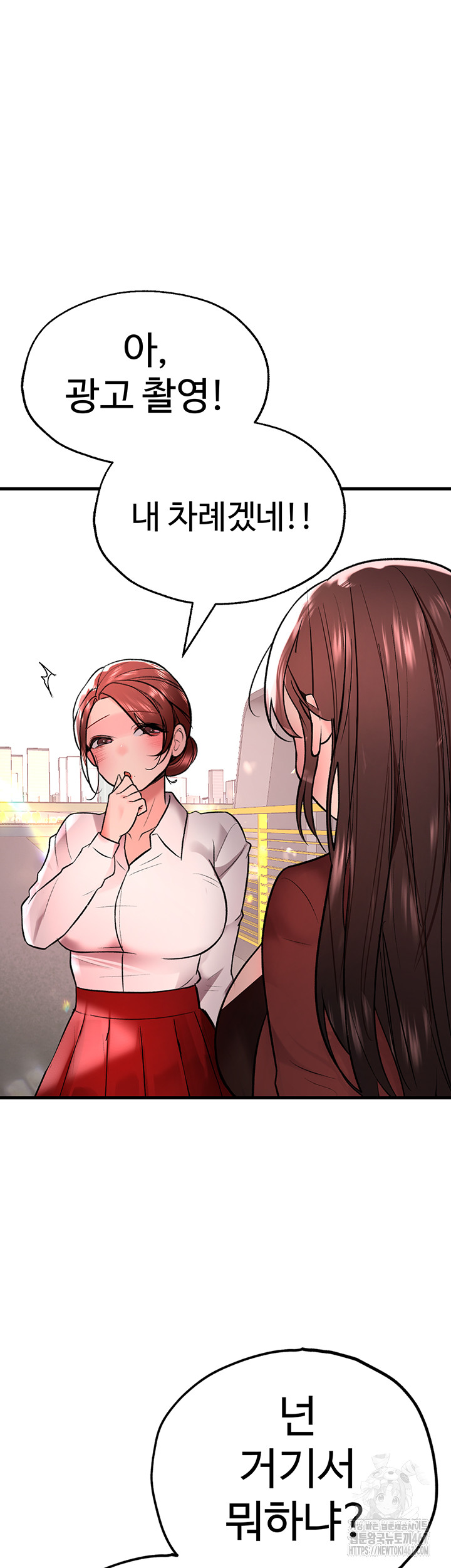 The BJ Manager Who Boosts His Favorability Raw Chapter 19 - Page 25