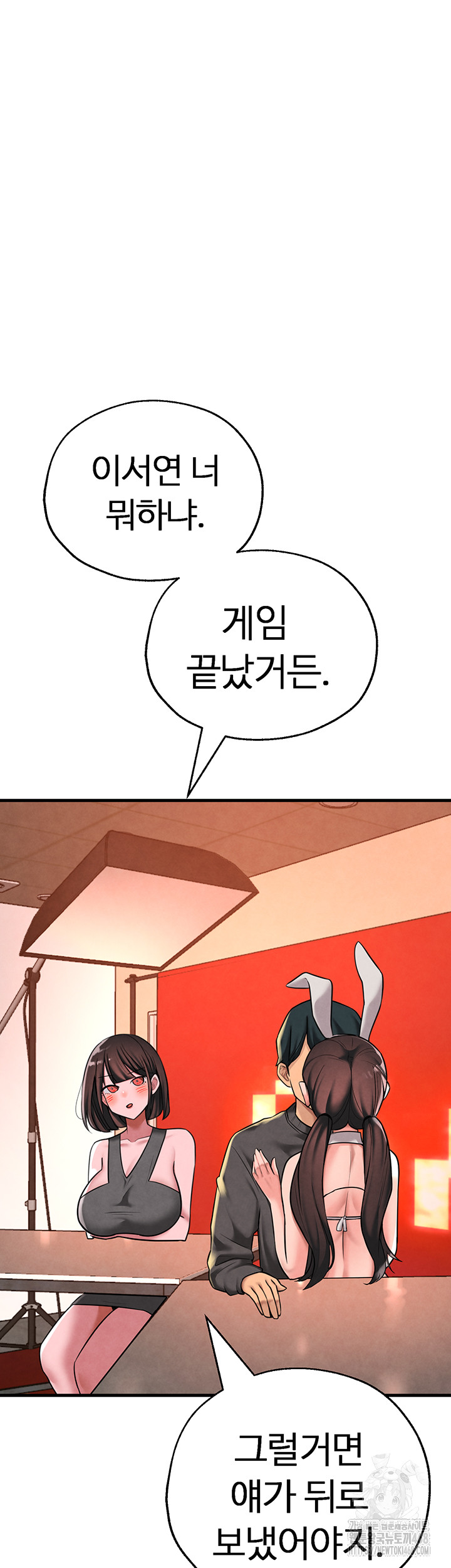 The BJ Manager Who Boosts His Favorability Raw Chapter 21 - Page 10