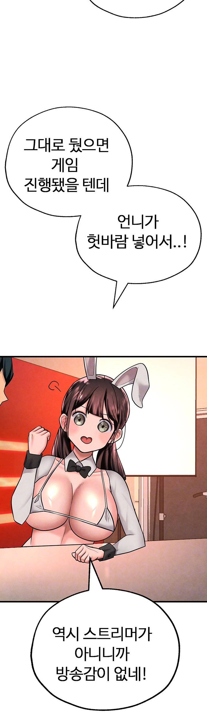 The BJ Manager Who Boosts His Favorability Raw Chapter 21 - Page 11