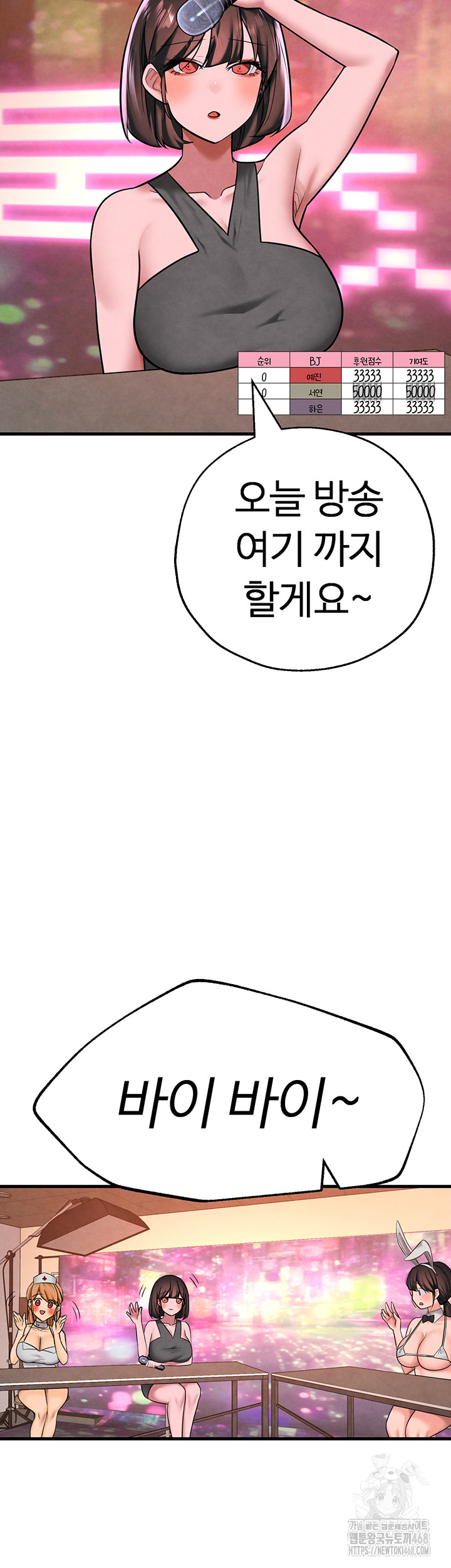 The BJ Manager Who Boosts His Favorability Raw Chapter 21 - Page 15