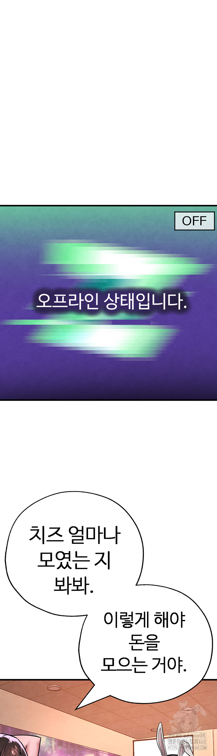 The BJ Manager Who Boosts His Favorability Raw Chapter 21 - Page 16