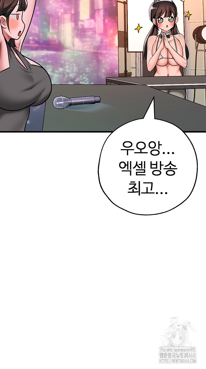 The BJ Manager Who Boosts His Favorability Raw Chapter 21 - Page 17