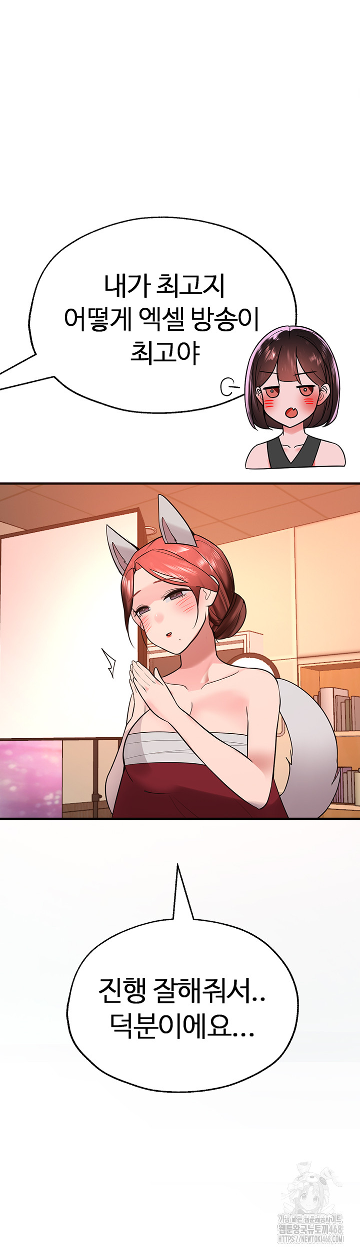 The BJ Manager Who Boosts His Favorability Raw Chapter 21 - Page 18