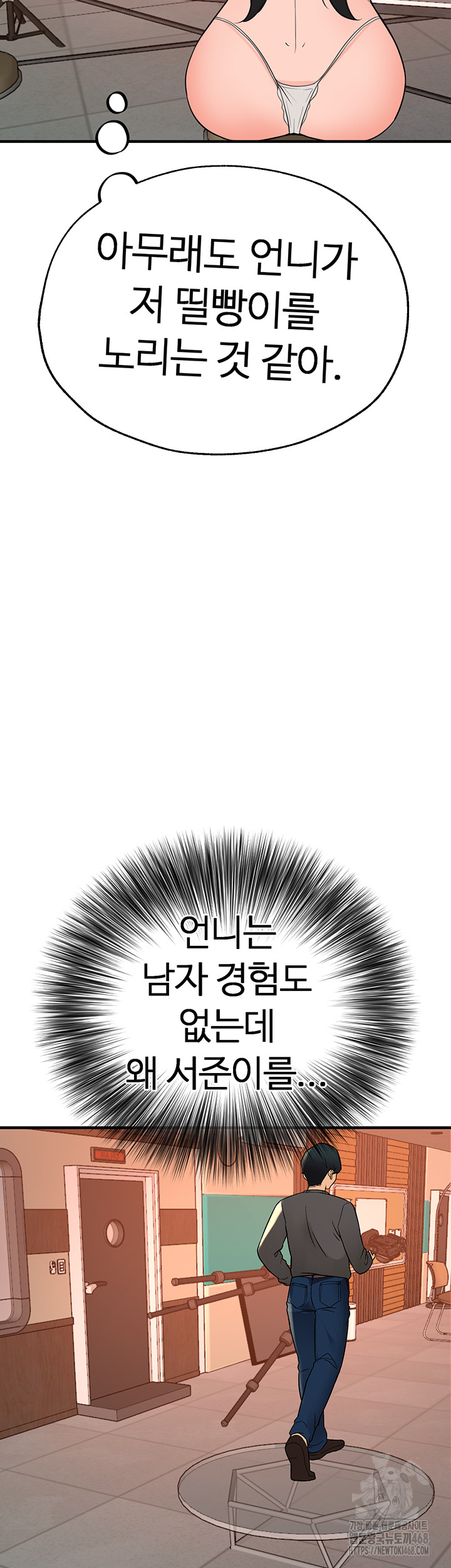 The BJ Manager Who Boosts His Favorability Raw Chapter 21 - Page 20