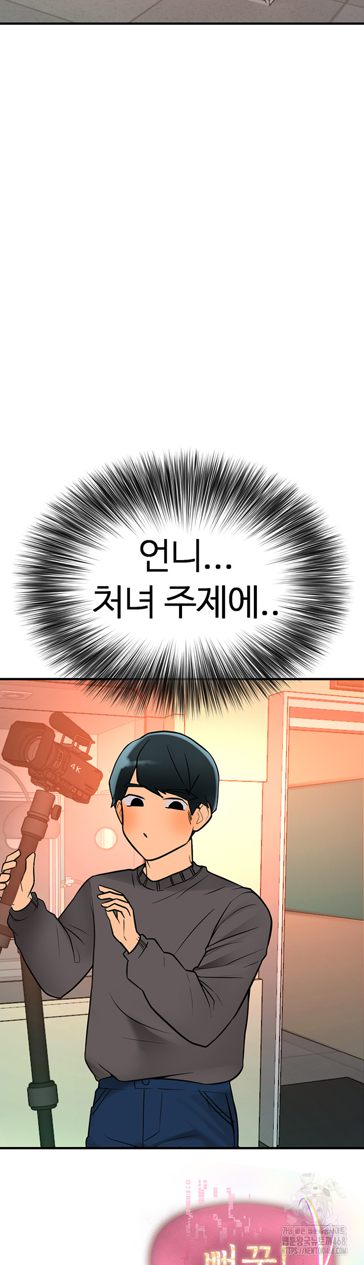 The BJ Manager Who Boosts His Favorability Raw Chapter 21 - Page 21