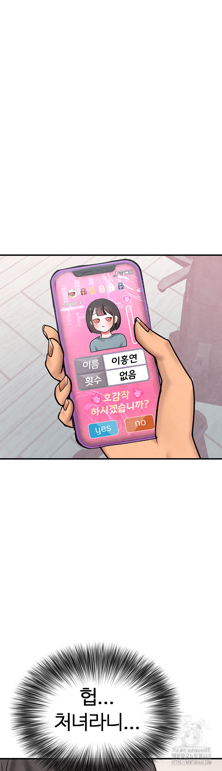 The BJ Manager Who Boosts His Favorability Raw Chapter 21 - Page 23