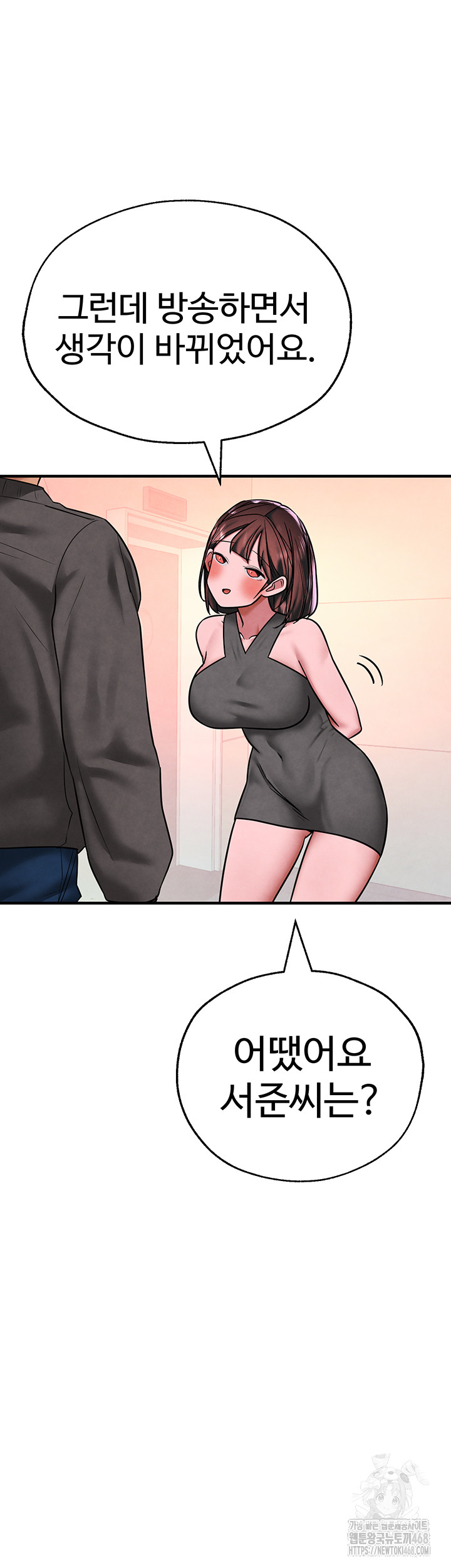 The BJ Manager Who Boosts His Favorability Raw Chapter 21 - Page 27