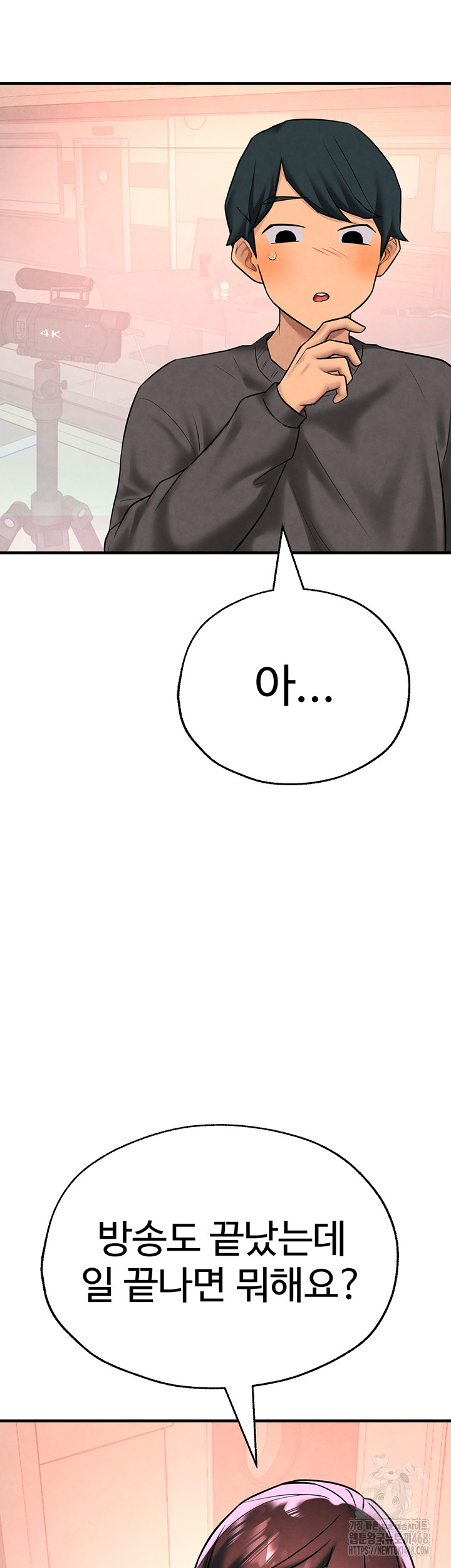 The BJ Manager Who Boosts His Favorability Raw Chapter 21 - Page 28