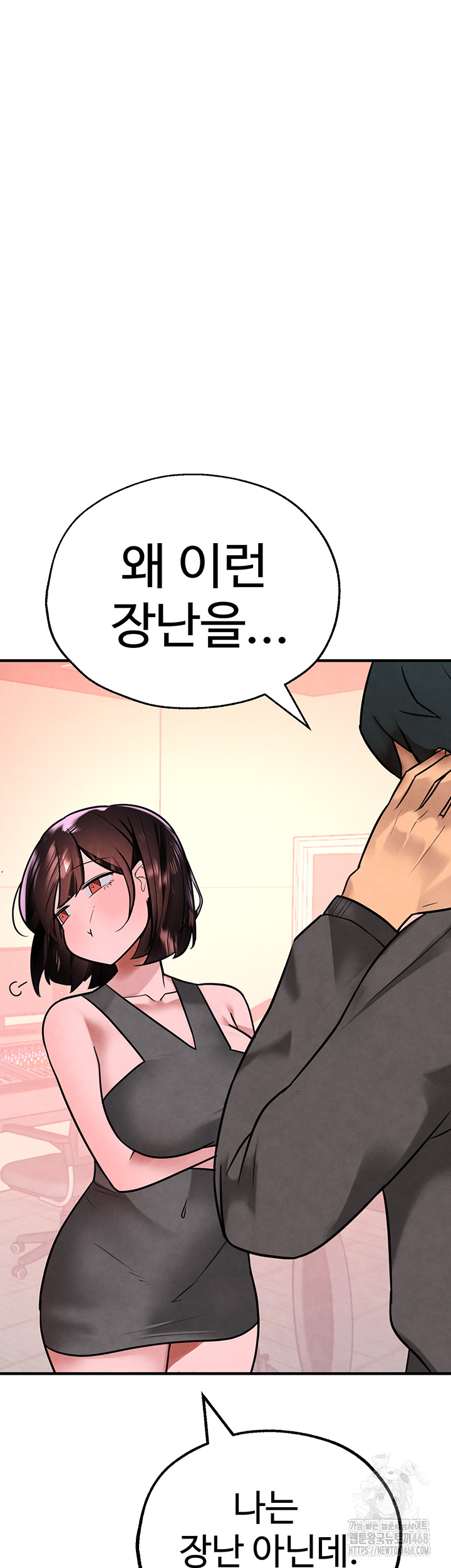 The BJ Manager Who Boosts His Favorability Raw Chapter 21 - Page 33