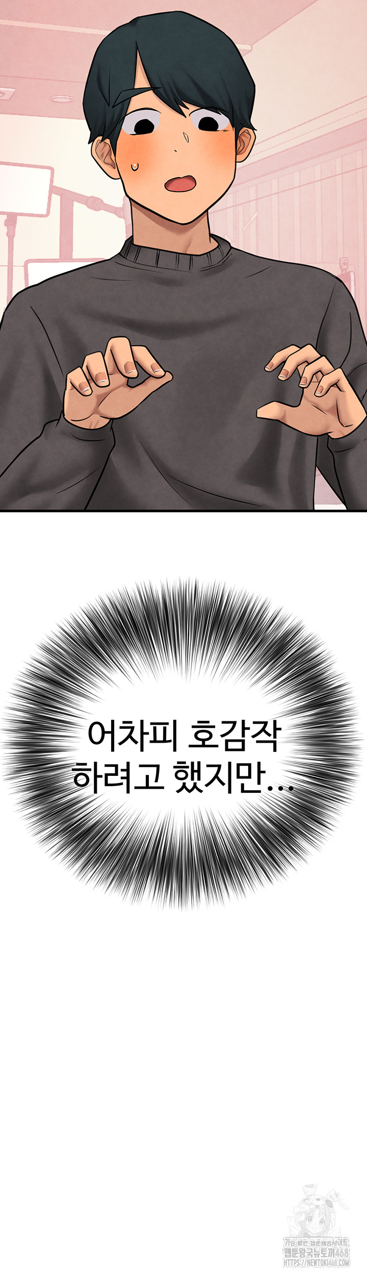 The BJ Manager Who Boosts His Favorability Raw Chapter 21 - Page 41