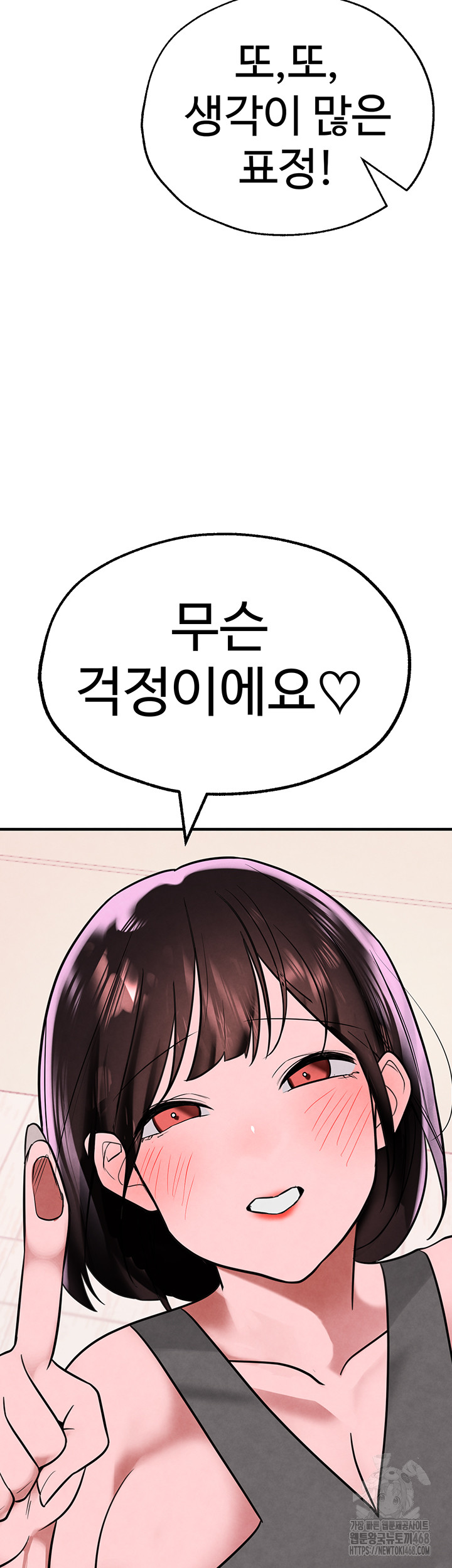 The BJ Manager Who Boosts His Favorability Raw Chapter 21 - Page 43