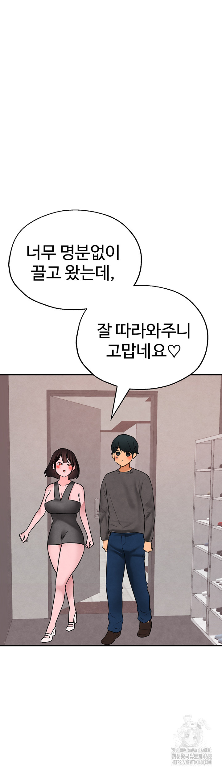 The BJ Manager Who Boosts His Favorability Raw Chapter 21 - Page 47
