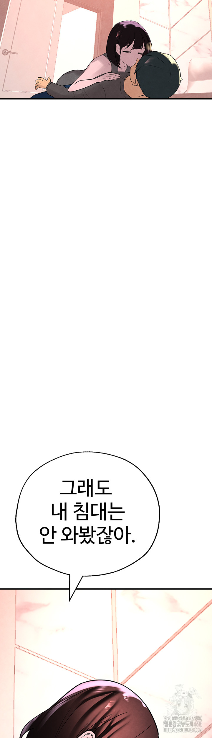 The BJ Manager Who Boosts His Favorability Raw Chapter 21 - Page 53