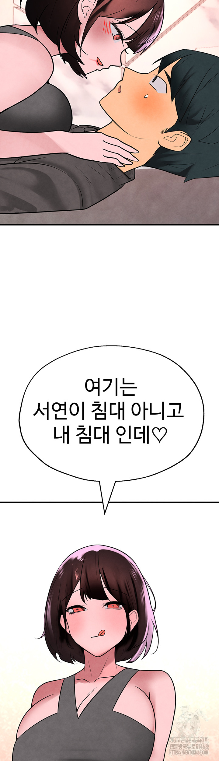 The BJ Manager Who Boosts His Favorability Raw Chapter 21 - Page 54