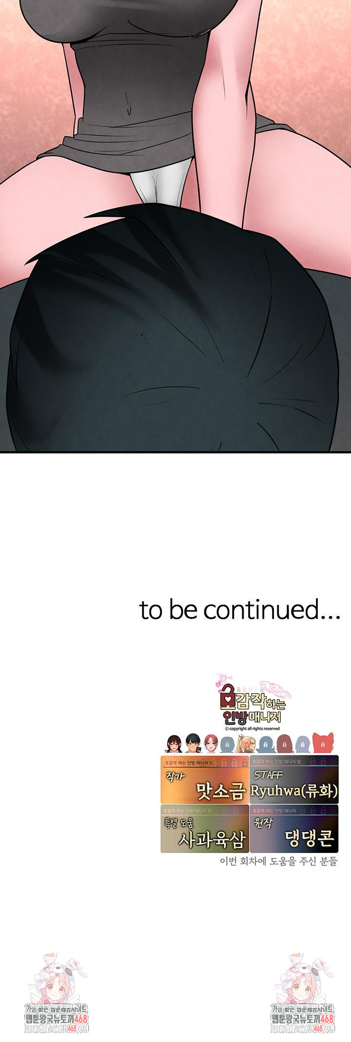 The BJ Manager Who Boosts His Favorability Raw Chapter 21 - Page 55