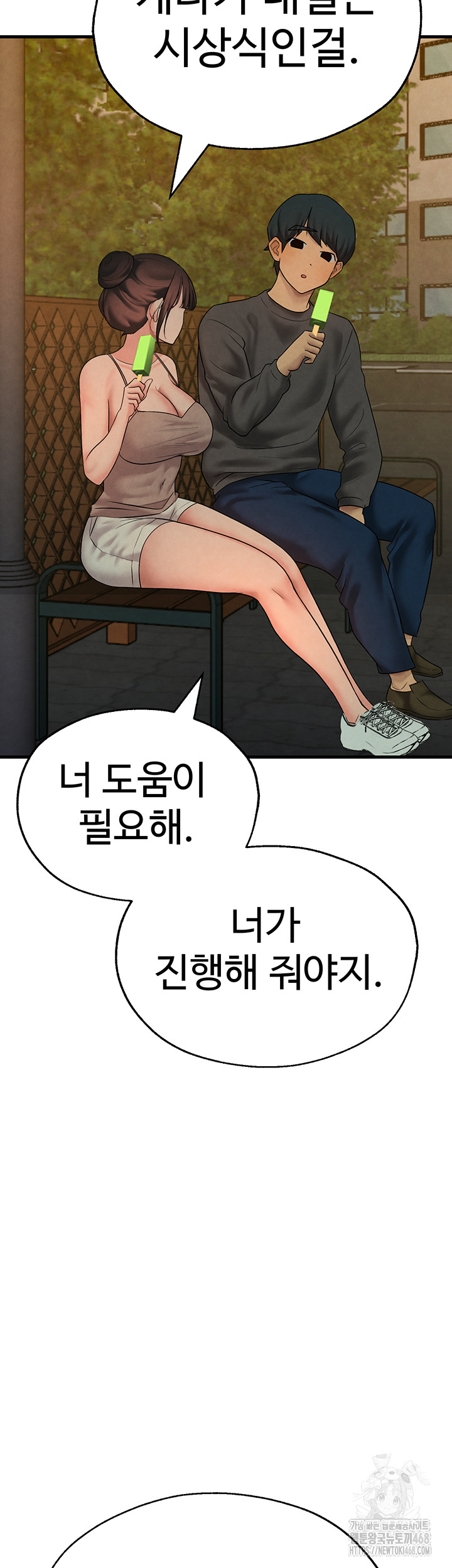 The BJ Manager Who Boosts His Favorability Raw Chapter 25 - Page 22