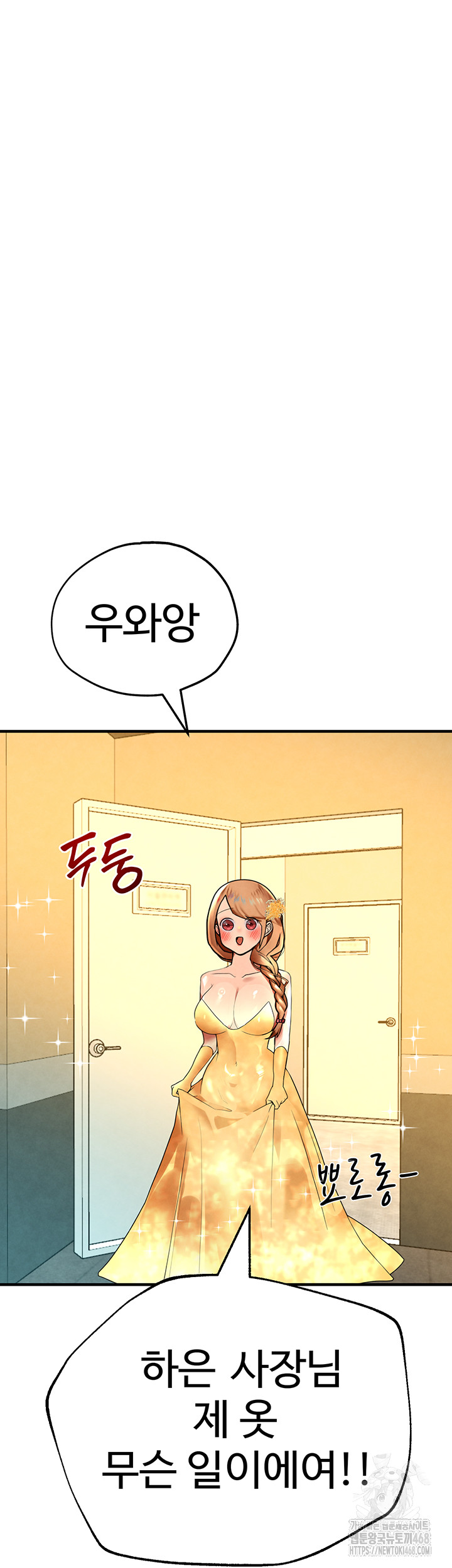 The BJ Manager Who Boosts His Favorability Raw Chapter 25 - Page 45