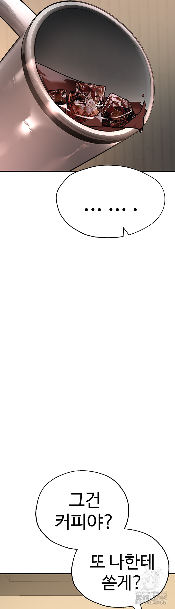 The BJ Manager Who Boosts His Favorability Raw Chapter 25 - Page 51