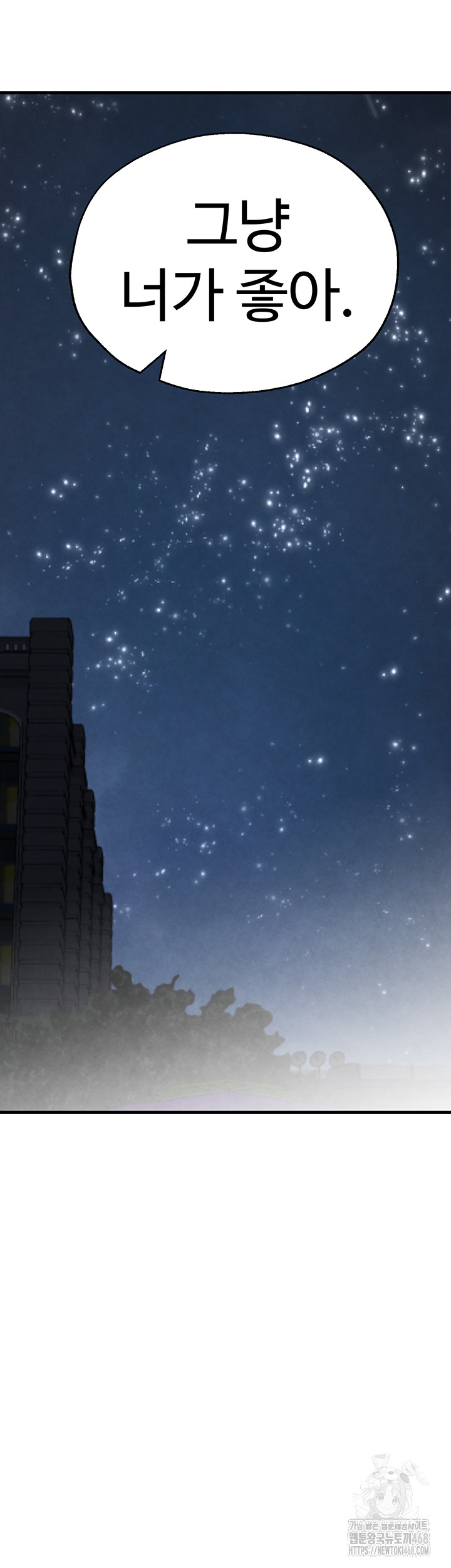 The BJ Manager Who Boosts His Favorability Raw Chapter 25 - Page 7