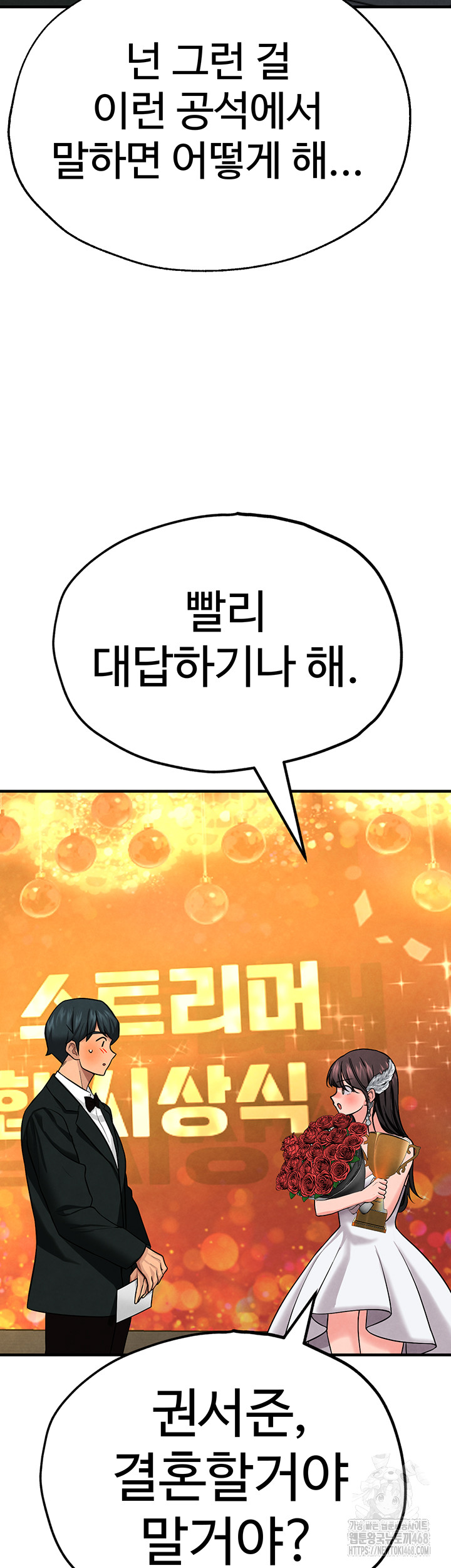 The BJ Manager Who Boosts His Favorability Raw Chapter 26 - Page 20