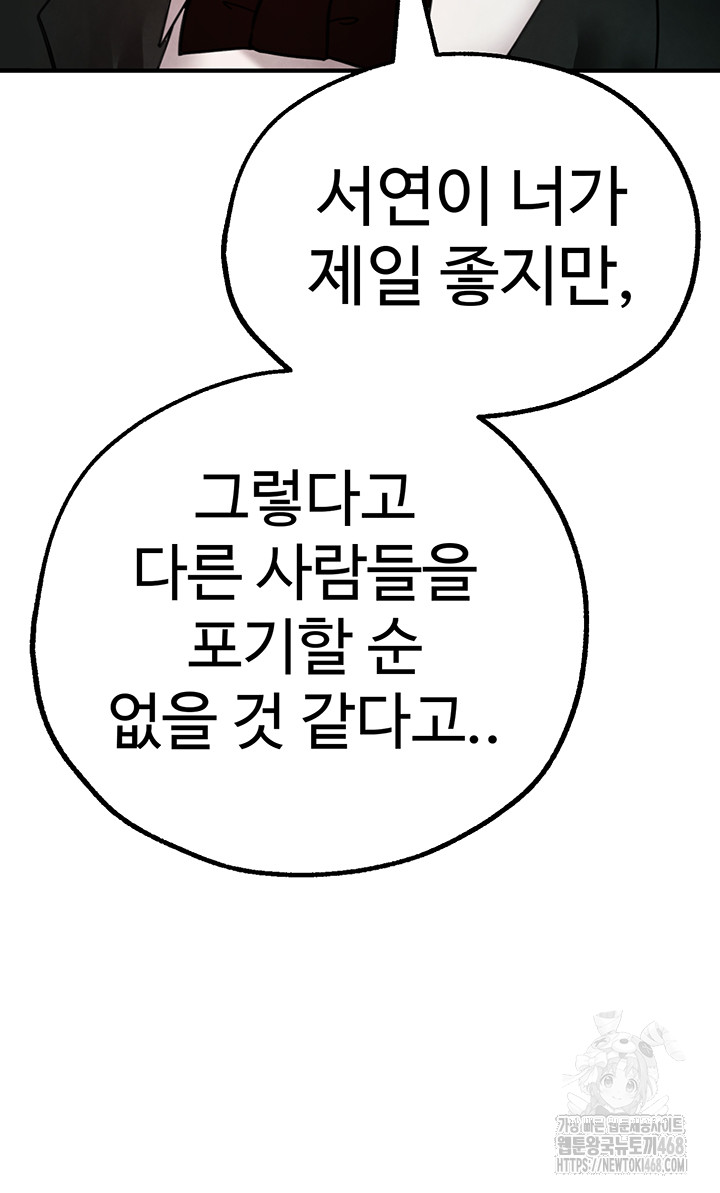 The BJ Manager Who Boosts His Favorability Raw Chapter 26 - Page 22