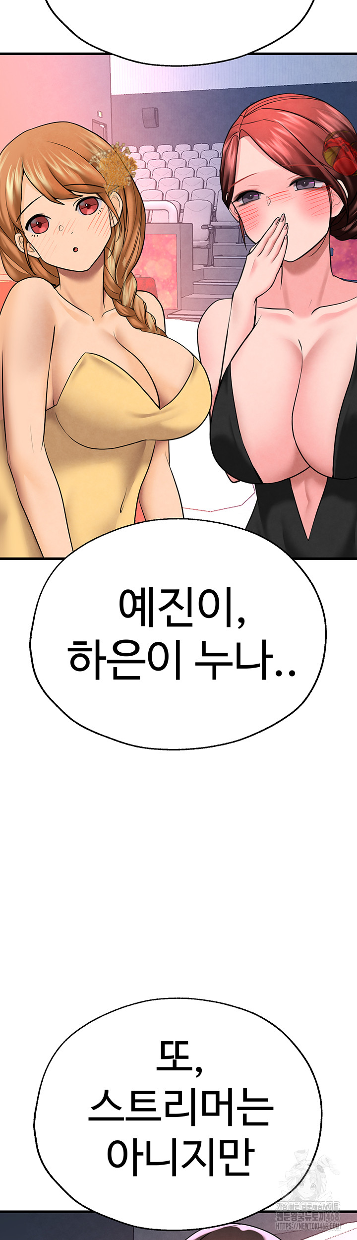 The BJ Manager Who Boosts His Favorability Raw Chapter 26 - Page 24