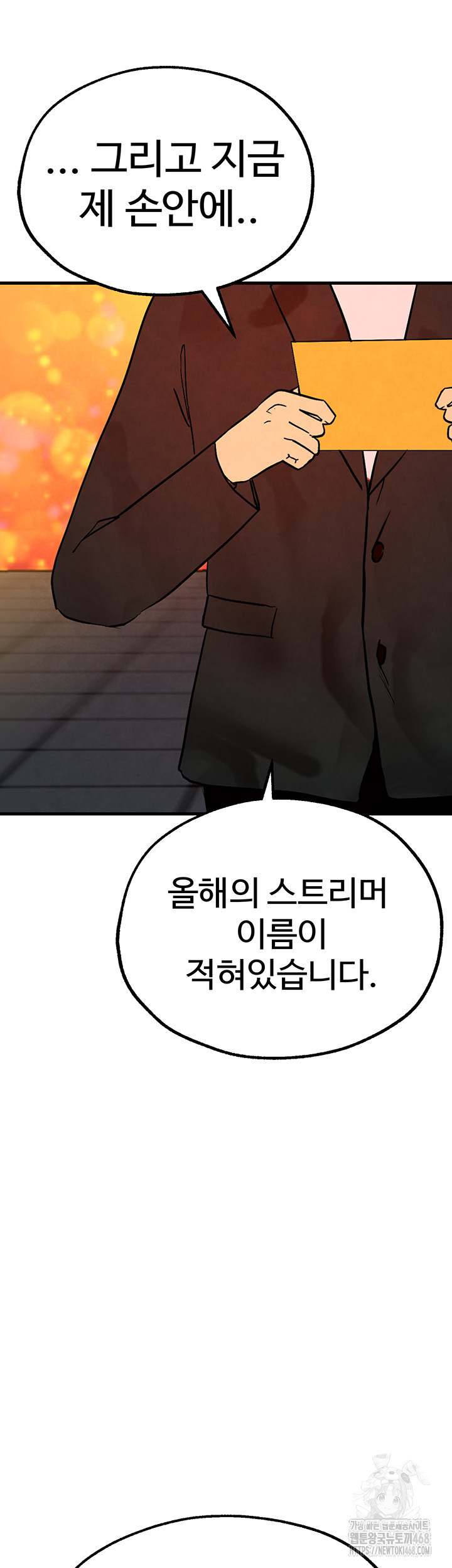 The BJ Manager Who Boosts His Favorability Raw Chapter 26 - Page 3