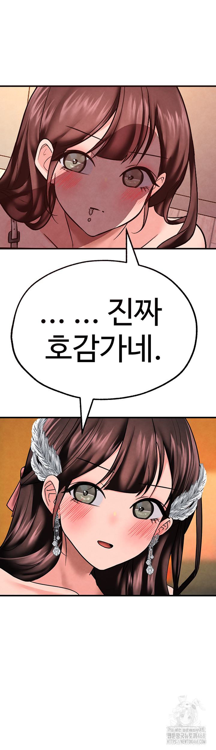 The BJ Manager Who Boosts His Favorability Raw Chapter 26 - Page 30