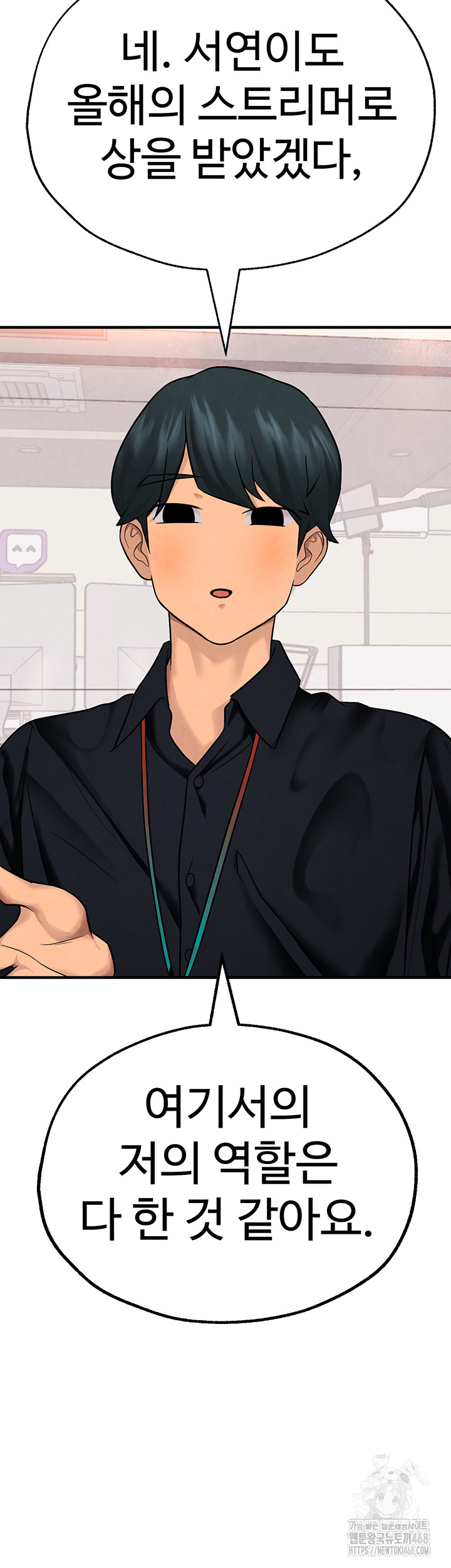 The BJ Manager Who Boosts His Favorability Raw Chapter 26 - Page 36