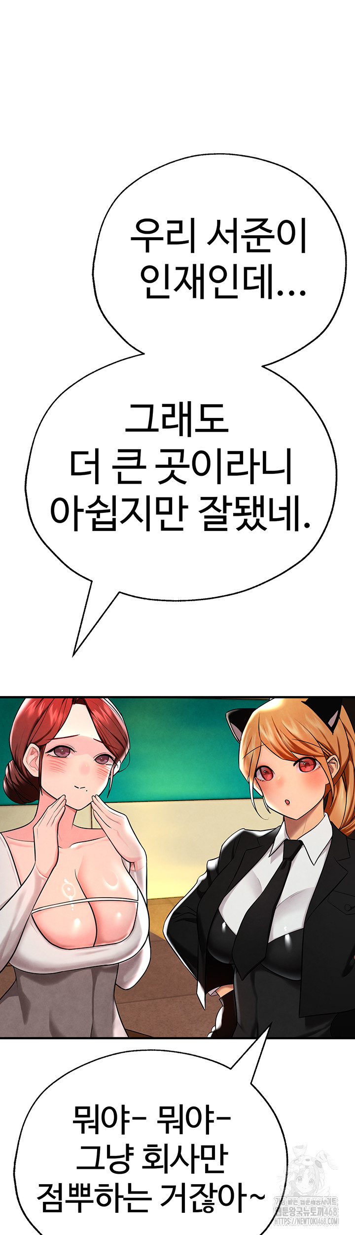 The BJ Manager Who Boosts His Favorability Raw Chapter 26 - Page 38