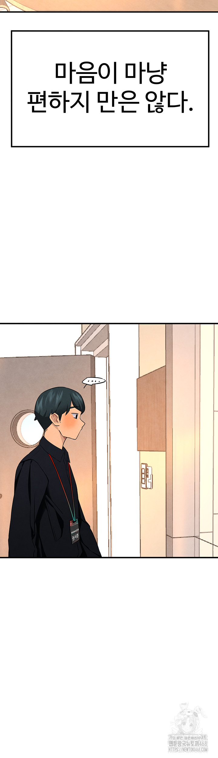 The BJ Manager Who Boosts His Favorability Raw Chapter 26 - Page 40