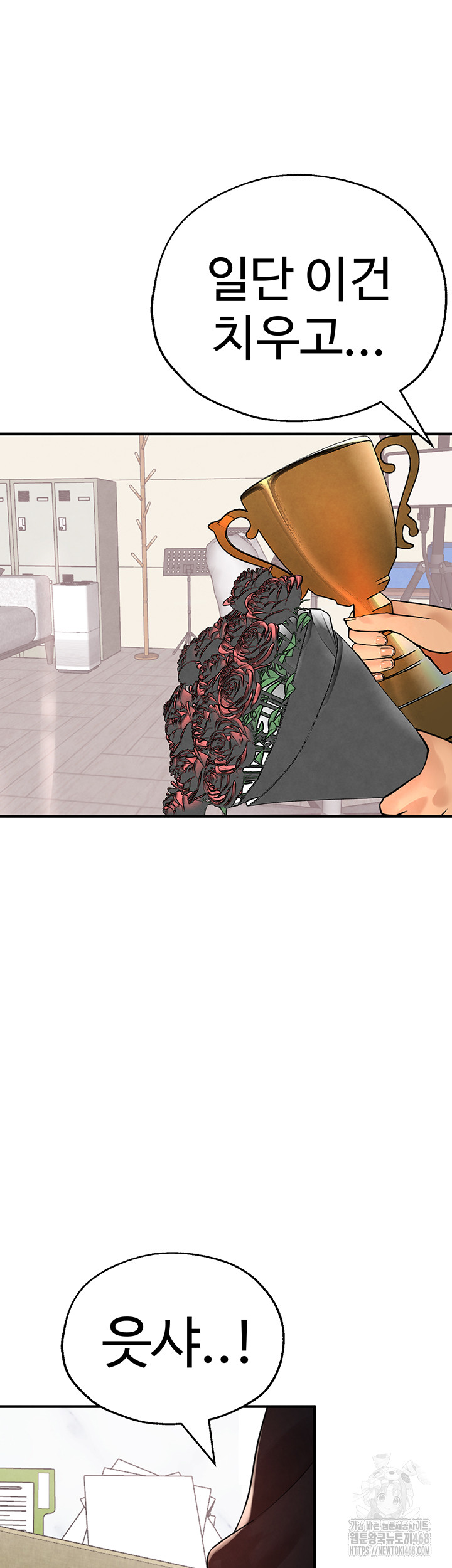 The BJ Manager Who Boosts His Favorability Raw Chapter 26 - Page 41