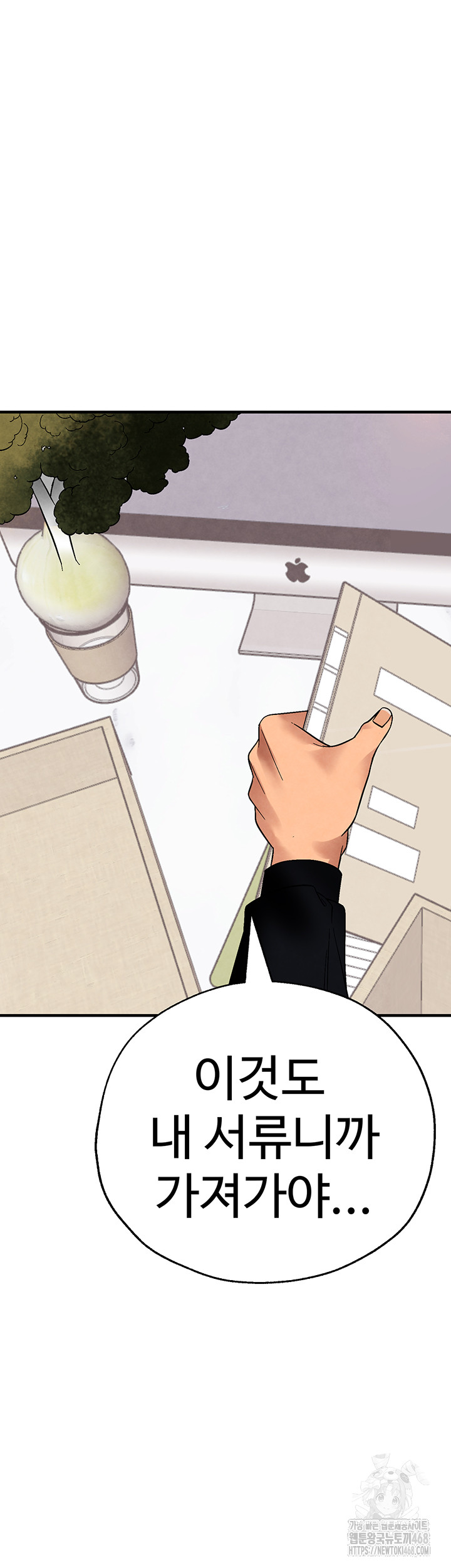 The BJ Manager Who Boosts His Favorability Raw Chapter 26 - Page 44