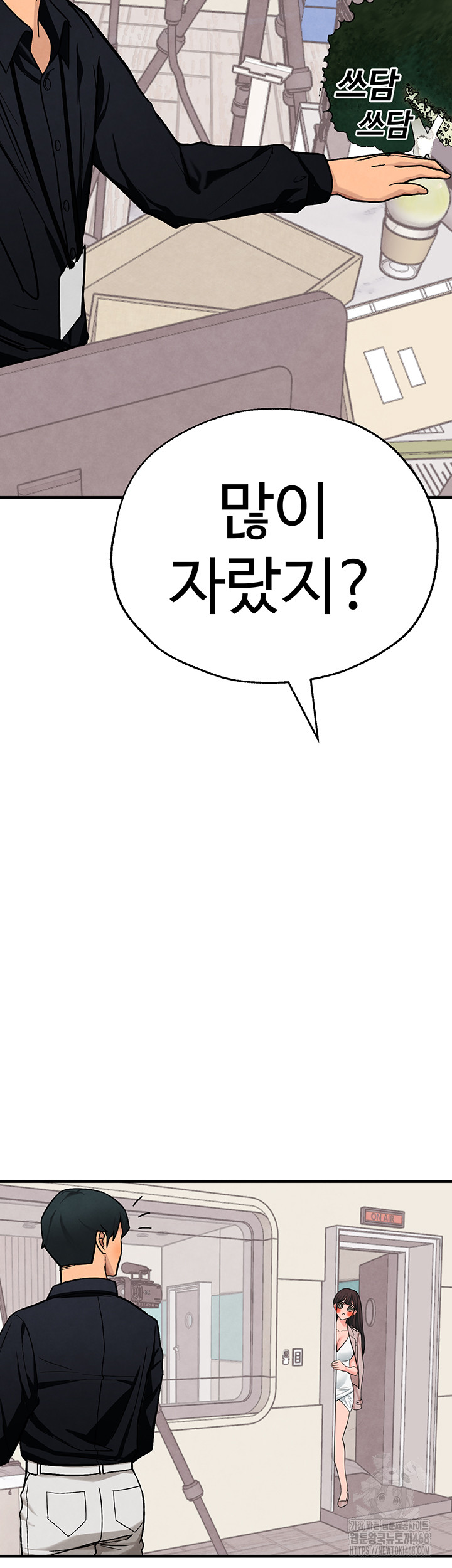 The BJ Manager Who Boosts His Favorability Raw Chapter 26 - Page 46