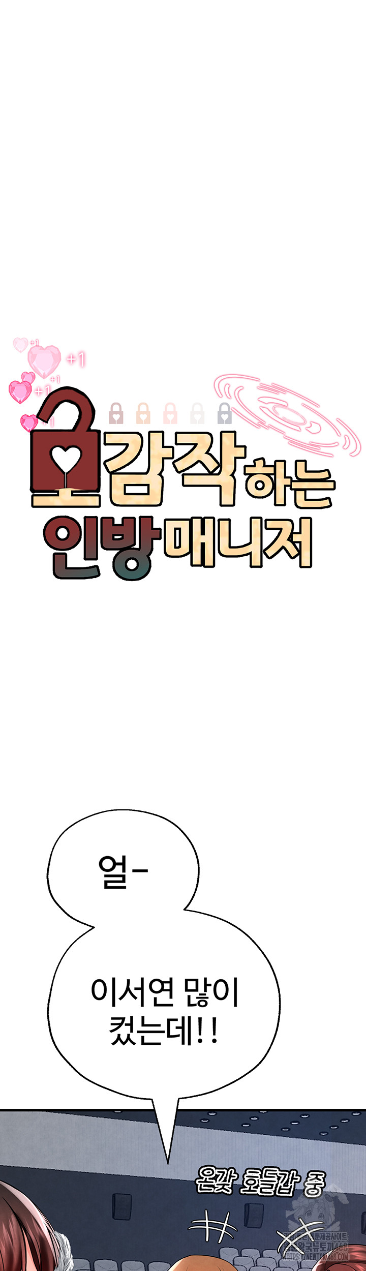 The BJ Manager Who Boosts His Favorability Raw Chapter 26 - Page 5