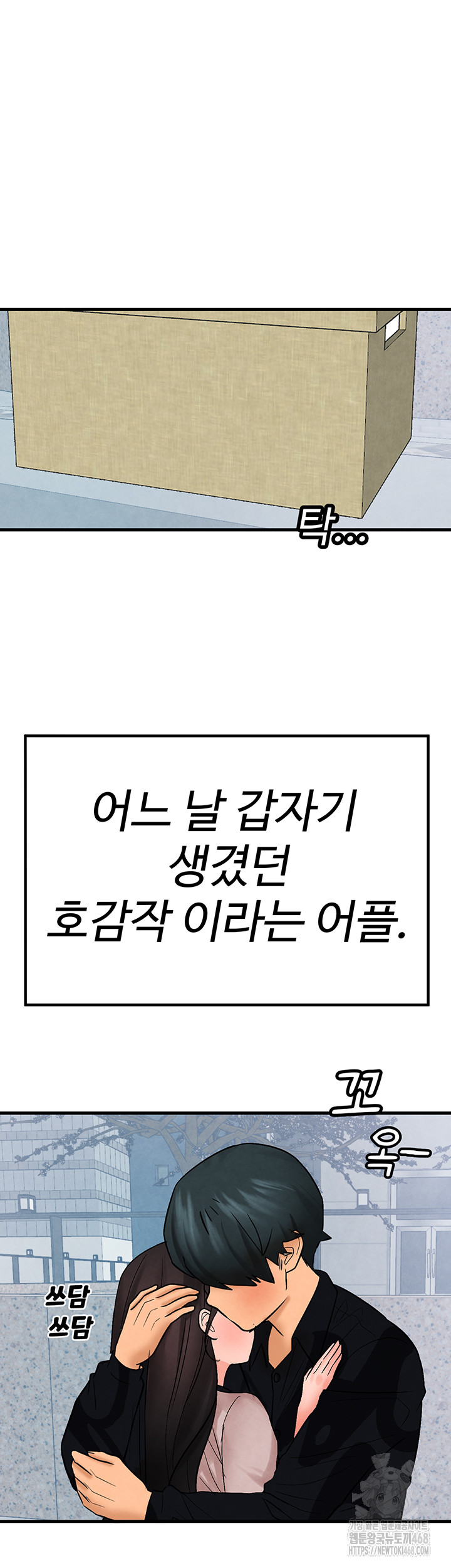 The BJ Manager Who Boosts His Favorability Raw Chapter 26 - Page 60