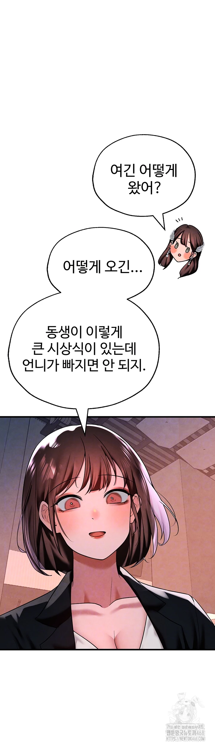 The BJ Manager Who Boosts His Favorability Raw Chapter 26 - Page 9