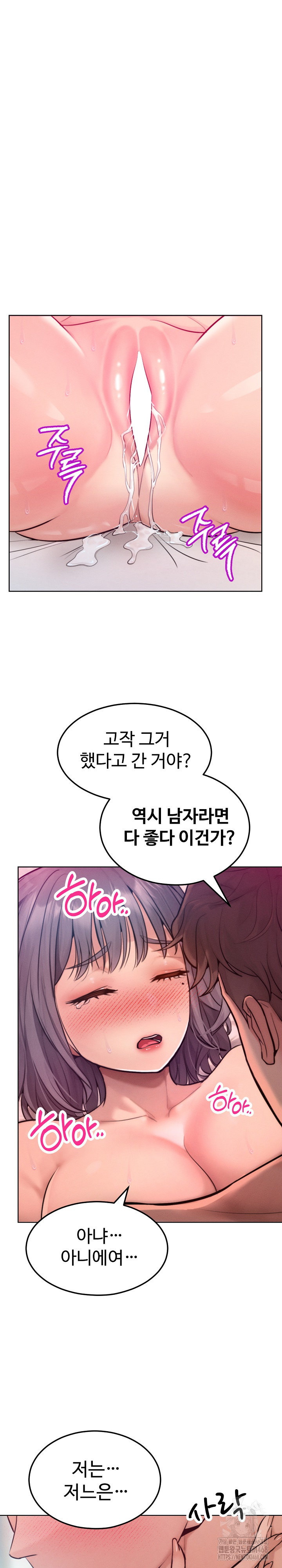 Tasty Missus x4 Raw Chapter 6 - Page 14