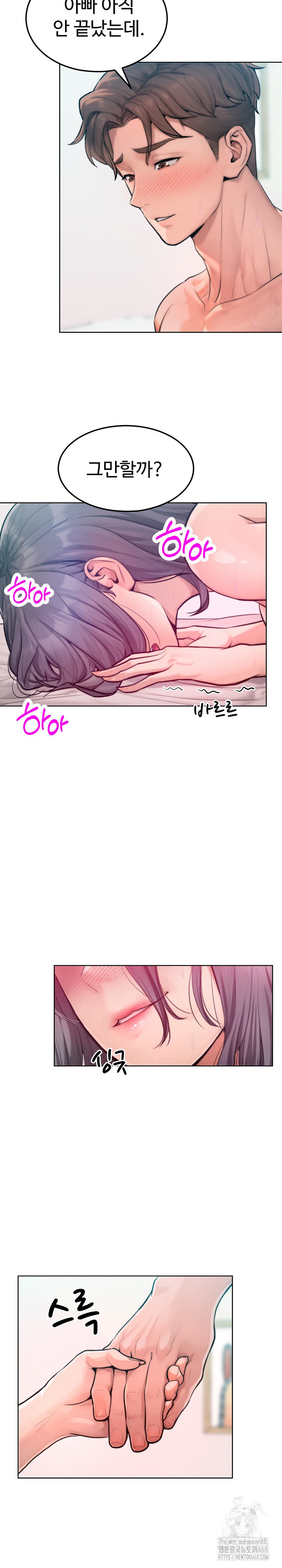 Tasty Missus x4 Raw Chapter 6 - Page 22