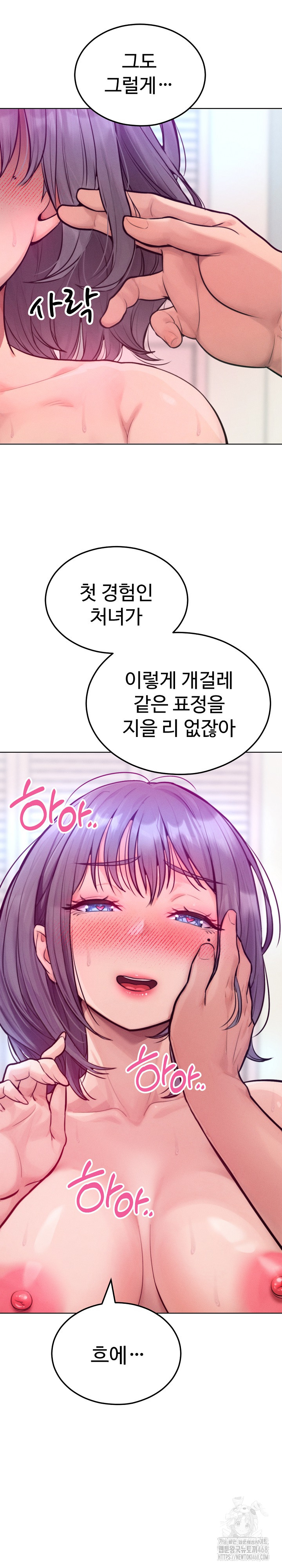 Tasty Missus x4 Raw Chapter 6 - Page 5
