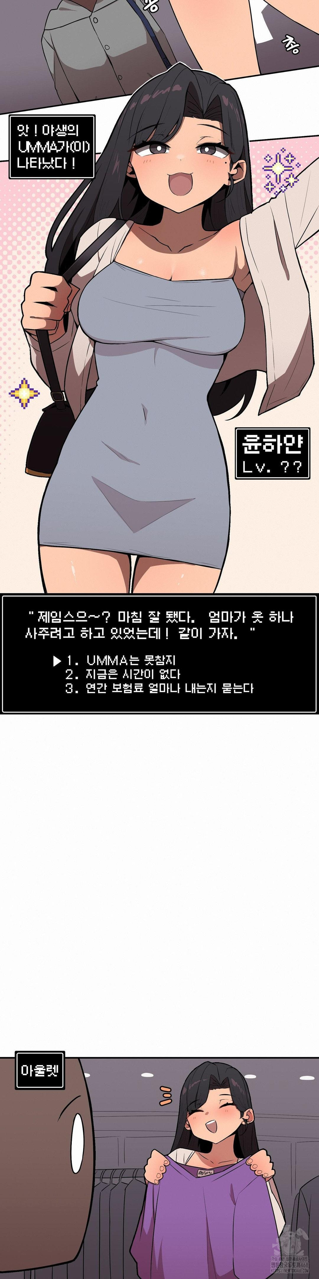 Noona and her BIG little Bro Raw Chapter 24 - Page 9