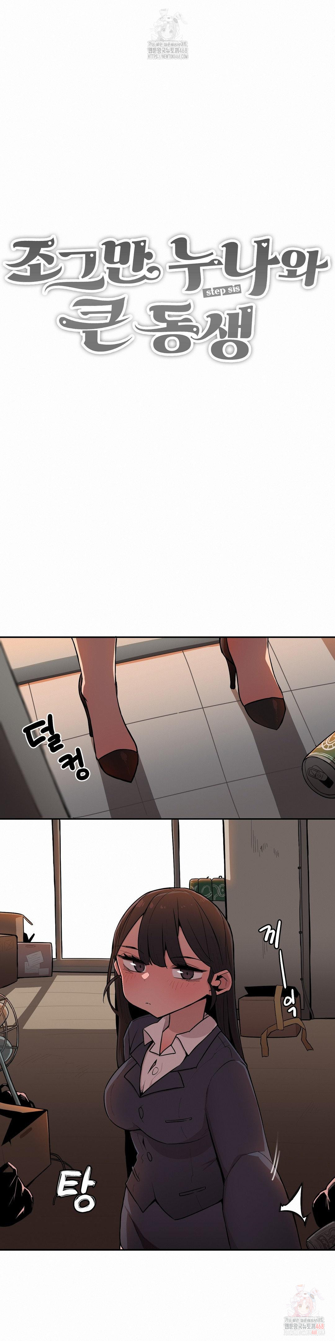 Noona and her BIG little Bro Raw Chapter 26 - Page 2