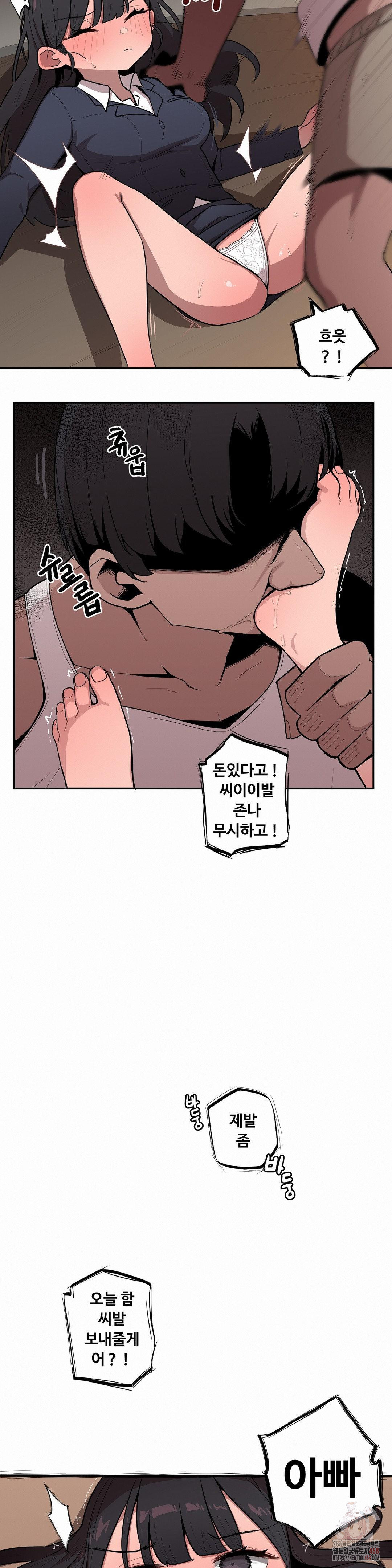 Noona and her BIG little Bro Raw Chapter 26 - Page 5
