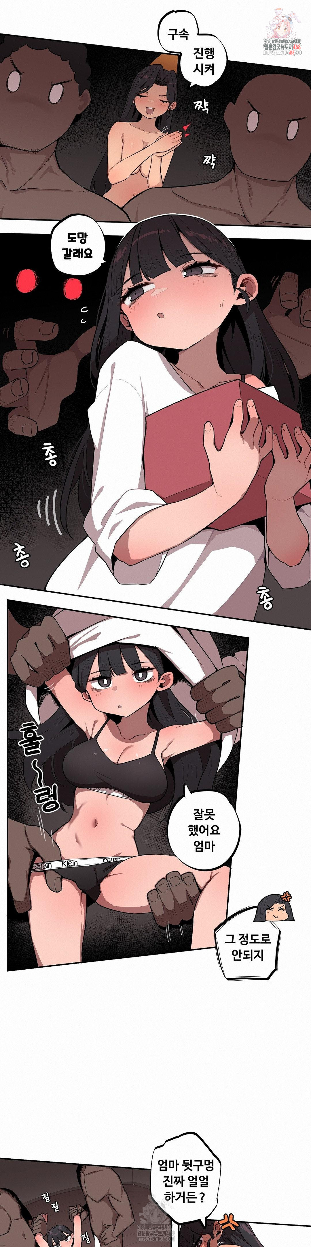 Noona and her BIG little Bro Raw Chapter 28 - Page 1