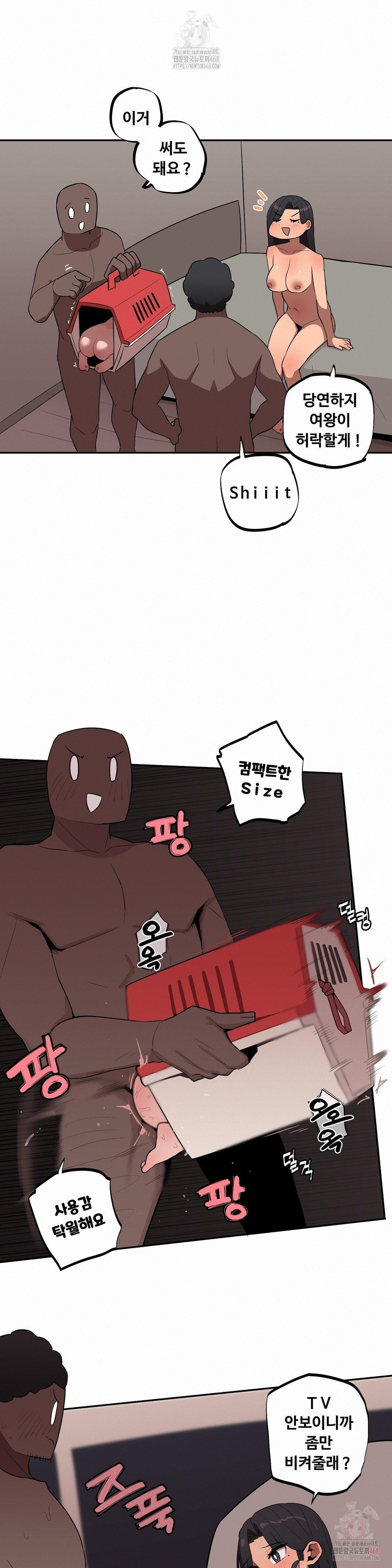 Noona and her BIG little Bro Raw Chapter 28 - Page 12